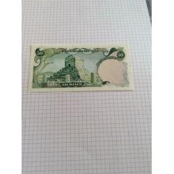 Billet iran 50 rials