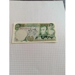 Billet iran 50 rials