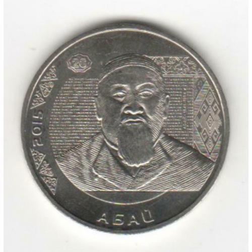 KAZAKHSTAN 50 Tenge 2015 UNC KM 314 Abay Kunanayev