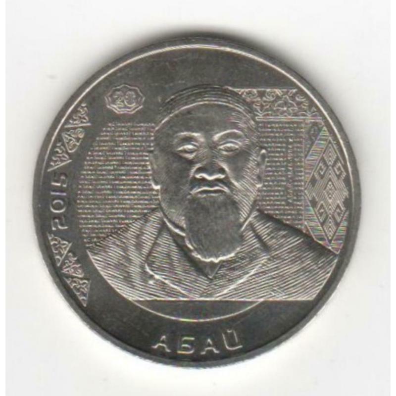 KAZAKHSTAN 50 Tenge 2015 UNC KM 314 Abay Kunanayev