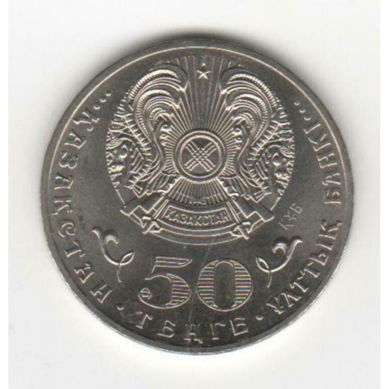 KAZAKHSTAN 50 Tenge 2015 UNC KM 314 Abay Kunanayev