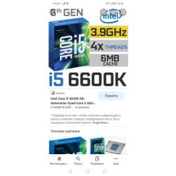 i5 6600k gsm 0466169455